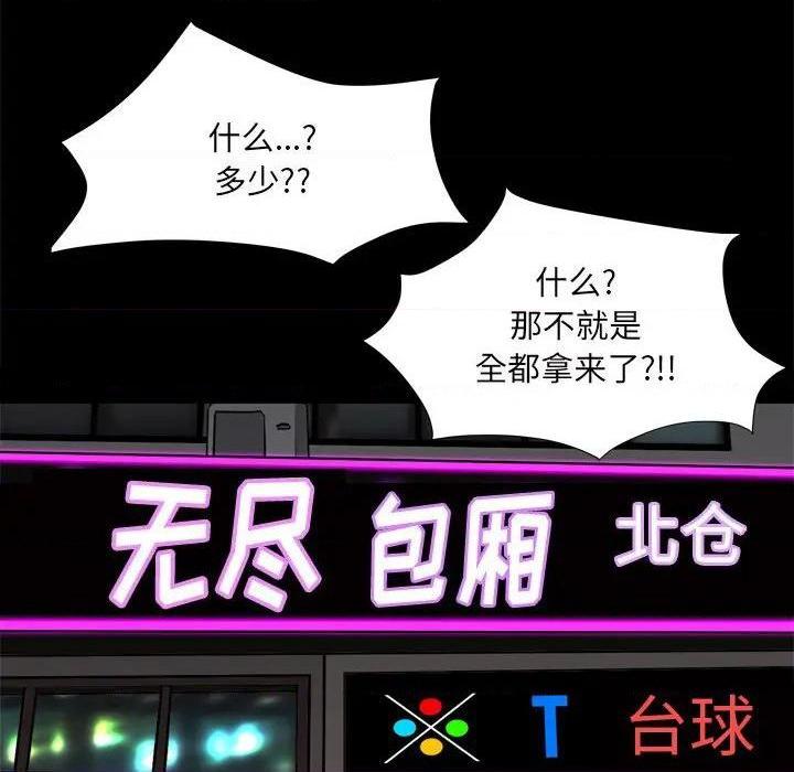 枷锁2：赤脚[h漫]韩漫全集-枷锁2：赤脚-第7話 第 7 话 无删减无遮挡章节图片 