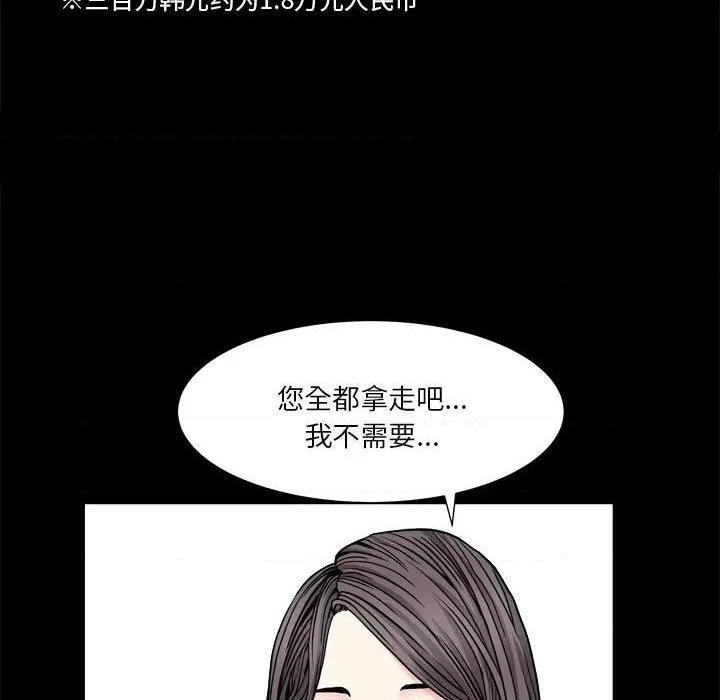 枷锁2：赤脚[h漫]韩漫全集-枷锁2：赤脚-第7話 第 7 话 无删减无遮挡章节图片 