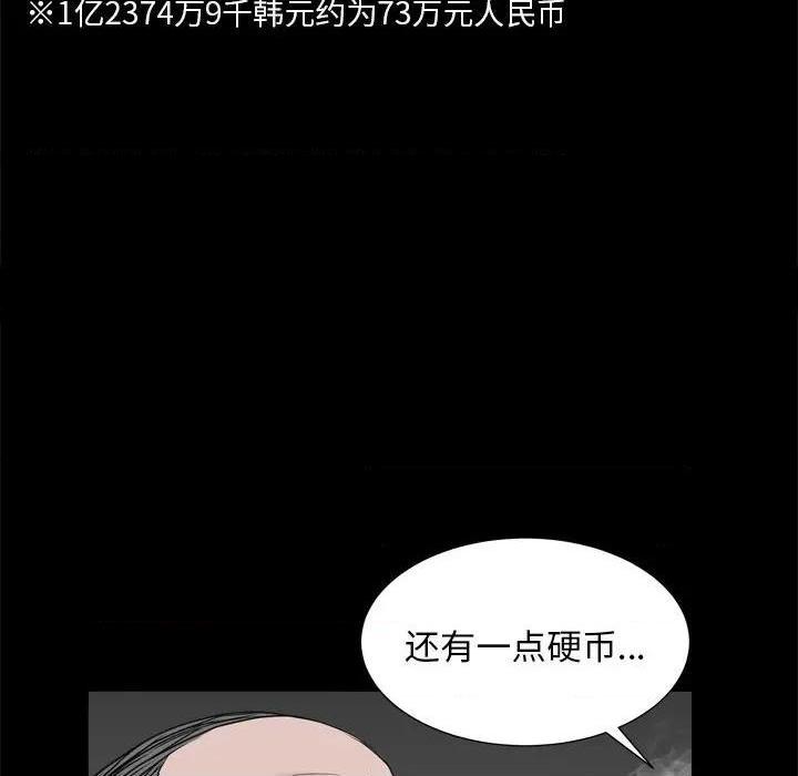 枷锁2：赤脚[h漫]韩漫全集-枷锁2：赤脚-第7話 第 7 话 无删减无遮挡章节图片 