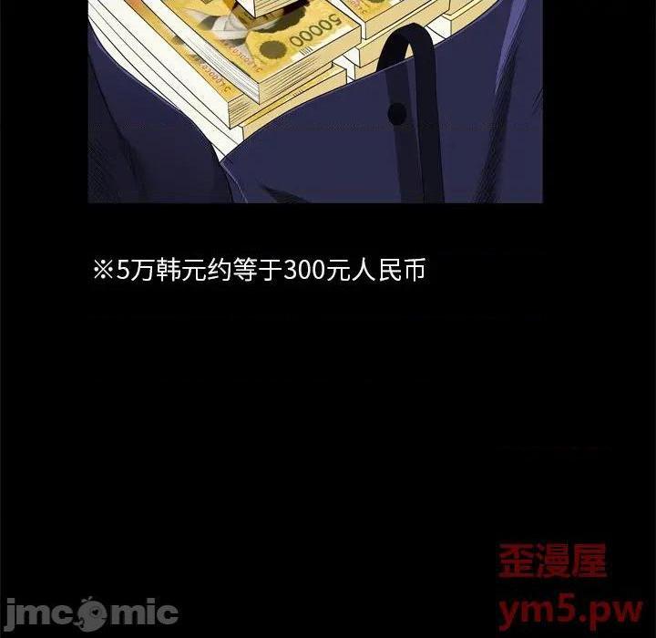 枷锁2：赤脚[h漫]韩漫全集-枷锁2：赤脚-第7話 第 7 话 无删减无遮挡章节图片 