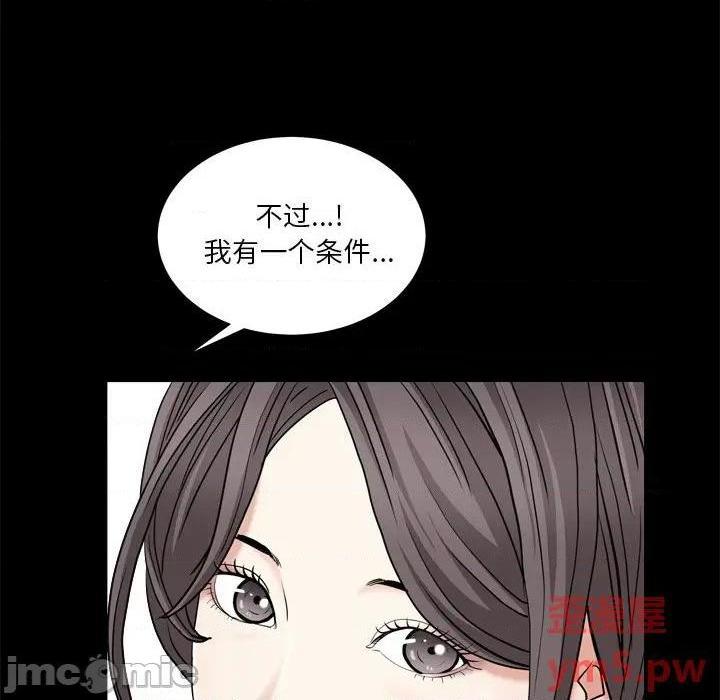 枷锁2：赤脚[h漫]韩漫全集-枷锁2：赤脚-第7話 第 7 话 无删减无遮挡章节图片 