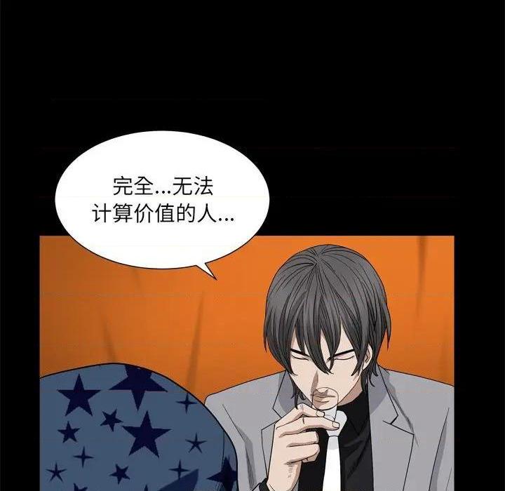 枷锁2：赤脚[h漫]韩漫全集-枷锁2：赤脚-第7話 第 7 话 无删减无遮挡章节图片 