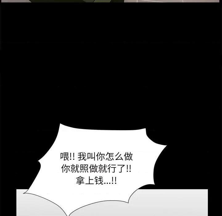 枷锁2：赤脚[h漫]韩漫全集-枷锁2：赤脚-第7話 第 7 话 无删减无遮挡章节图片 