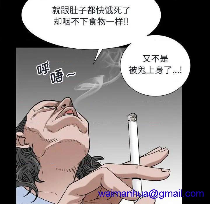 枷锁2：赤脚[h漫]韩漫全集-枷锁2：赤脚-第8話 第 8 话 无删减无遮挡章节图片 