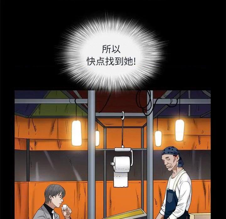 枷锁2：赤脚[h漫]韩漫全集-枷锁2：赤脚-第8話 第 8 话 无删减无遮挡章节图片 