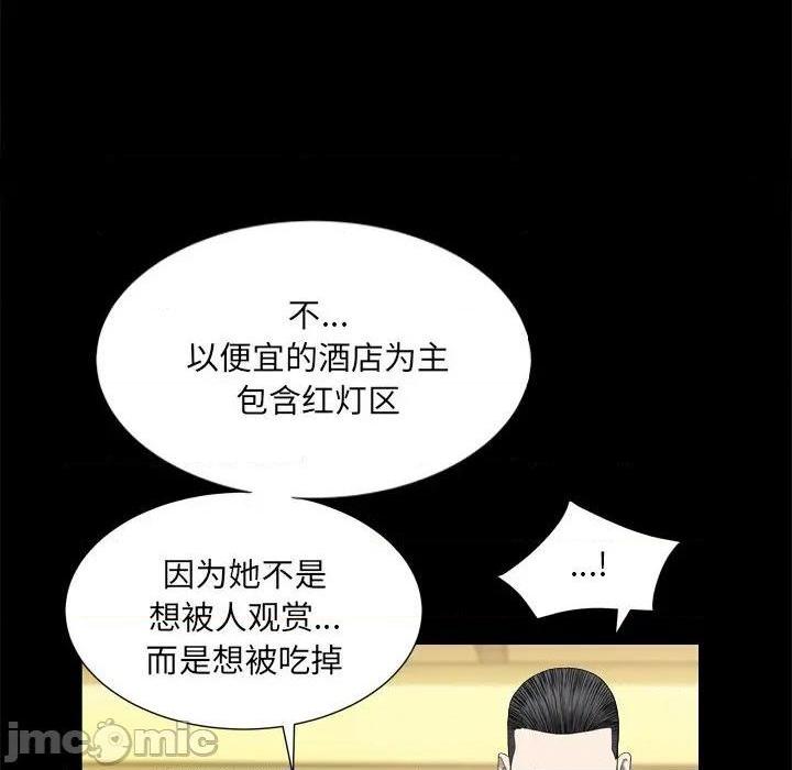 枷锁2：赤脚[h漫]韩漫全集-枷锁2：赤脚-第8話 第 8 话 无删减无遮挡章节图片 