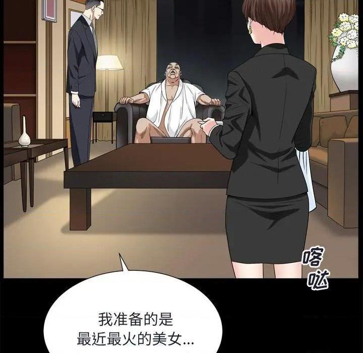 枷锁2：赤脚[h漫]韩漫全集-枷锁2：赤脚-第8話 第 8 话 无删减无遮挡章节图片 