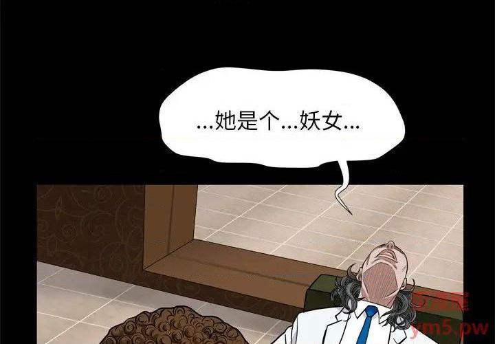 枷锁2：赤脚[h漫]韩漫全集-枷锁2：赤脚-第8話 第 8 话 无删减无遮挡章节图片 