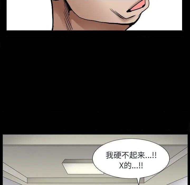 枷锁2：赤脚[h漫]韩漫全集-枷锁2：赤脚-第8話 第 8 话 无删减无遮挡章节图片 