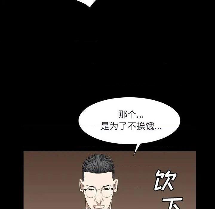 枷锁2：赤脚[h漫]韩漫全集-枷锁2：赤脚-第8話 第 8 话 无删减无遮挡章节图片 