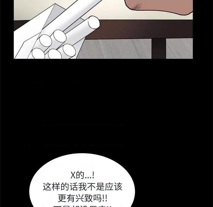 枷锁2：赤脚[h漫]韩漫全集-枷锁2：赤脚-第8話 第 8 话 无删减无遮挡章节图片 