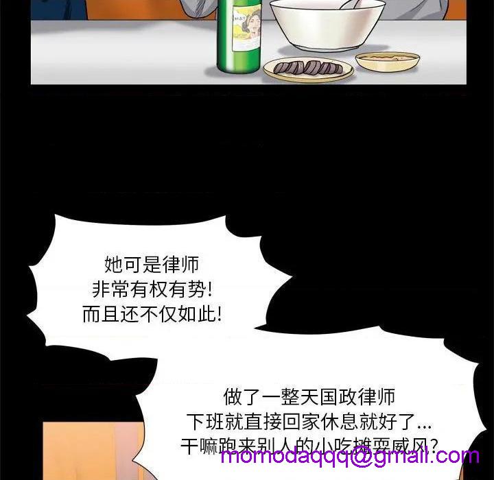 枷锁2：赤脚[h漫]韩漫全集-枷锁2：赤脚-第9話 第 9 话 无删减无遮挡章节图片 