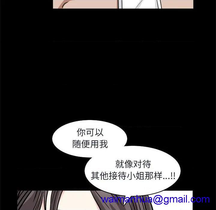 枷锁2：赤脚[h漫]韩漫全集-枷锁2：赤脚-第9話 第 9 话 无删减无遮挡章节图片 