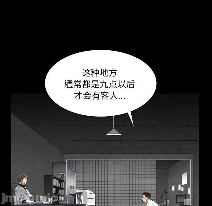 枷锁2：赤脚[h漫]韩漫全集-枷锁2：赤脚-第10話 第 10 话 无删减无遮挡章节图片 
