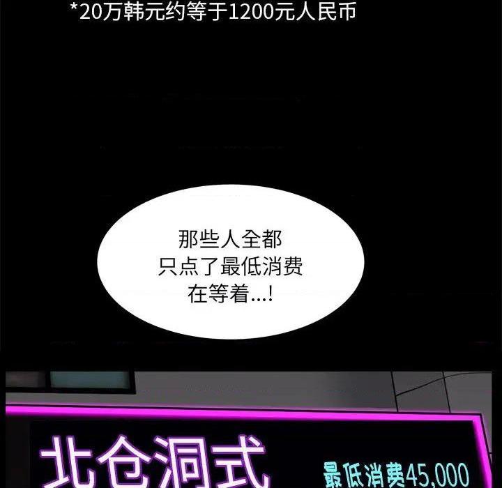 枷锁2：赤脚[h漫]韩漫全集-枷锁2：赤脚-第10話 第 10 话 无删减无遮挡章节图片 