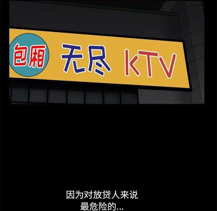 枷锁2：赤脚[h漫]韩漫全集-枷锁2：赤脚-第10話 第 10 话 无删减无遮挡章节图片 
