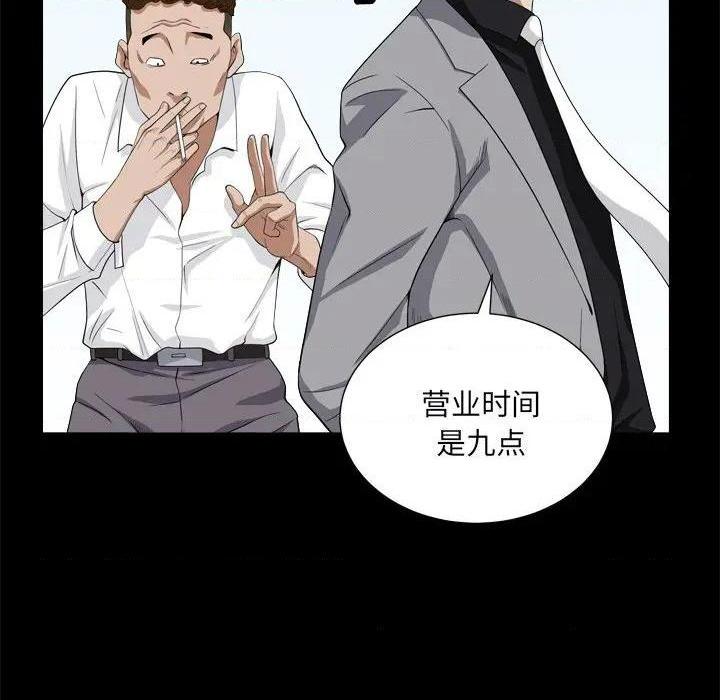 枷锁2：赤脚[h漫]韩漫全集-枷锁2：赤脚-第10話 第 10 话 无删减无遮挡章节图片 