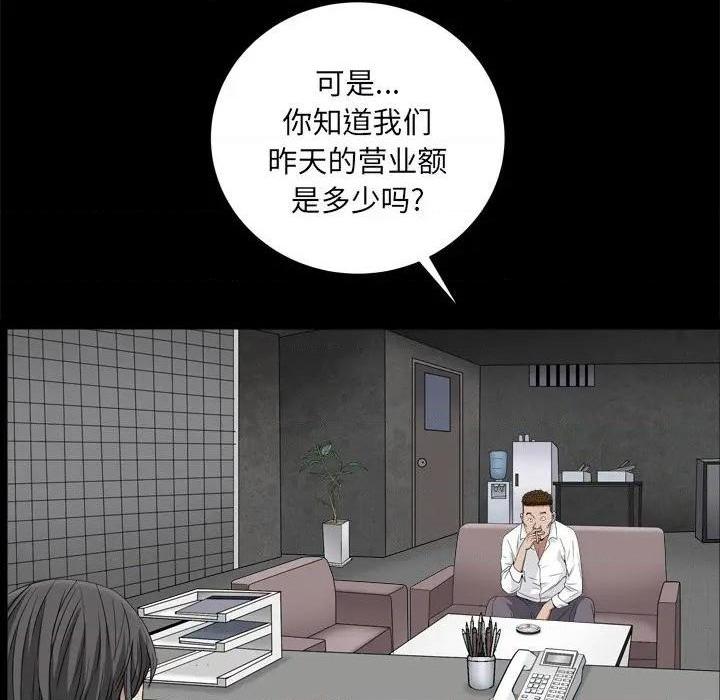 枷锁2：赤脚[h漫]韩漫全集-枷锁2：赤脚-第10話 第 10 话 无删减无遮挡章节图片 