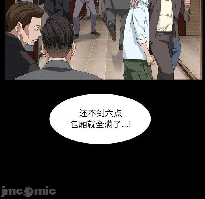 枷锁2：赤脚[h漫]韩漫全集-枷锁2：赤脚-第10話 第 10 话 无删减无遮挡章节图片 