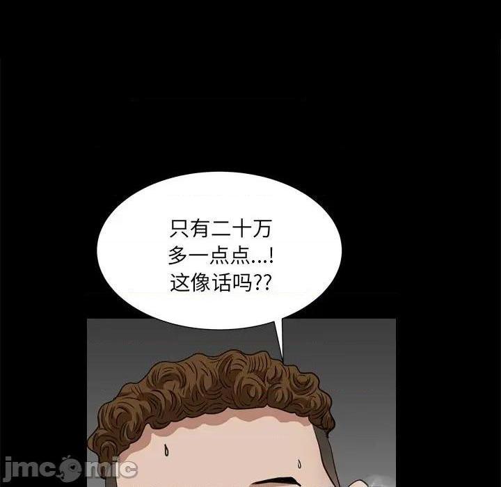 枷锁2：赤脚[h漫]韩漫全集-枷锁2：赤脚-第10話 第 10 话 无删减无遮挡章节图片 