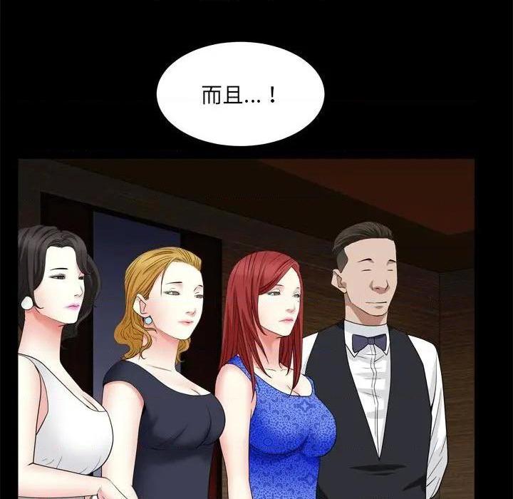 枷锁2：赤脚[h漫]韩漫全集-枷锁2：赤脚-第10話 第 10 话 无删减无遮挡章节图片 