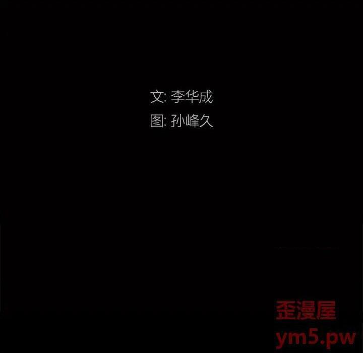 枷锁2：赤脚[h漫]韩漫全集-枷锁2：赤脚-第10話 第 10 话 无删减无遮挡章节图片 