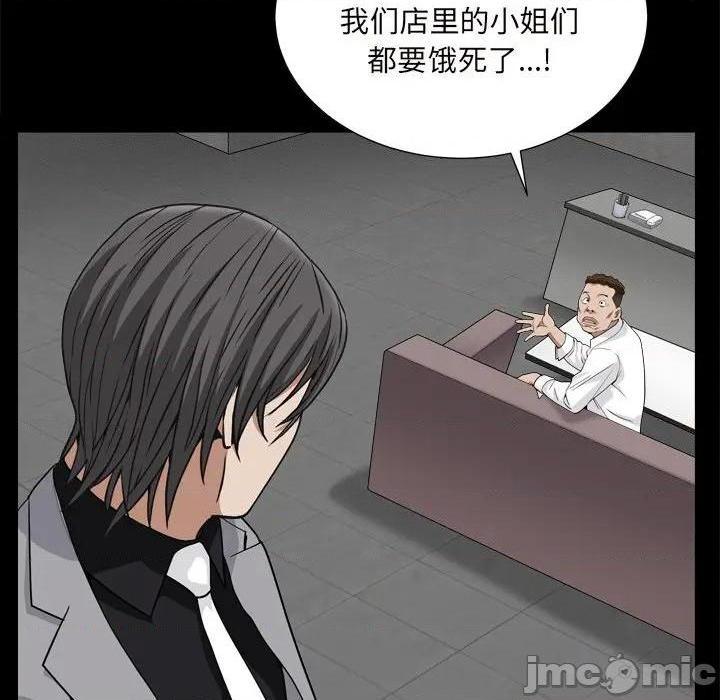 枷锁2：赤脚[h漫]韩漫全集-枷锁2：赤脚-第10話 第 10 话 无删减无遮挡章节图片 