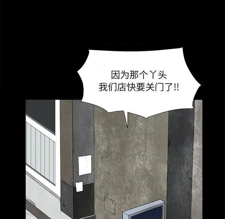 枷锁2：赤脚[h漫]韩漫全集-枷锁2：赤脚-第10話 第 10 话 无删减无遮挡章节图片 