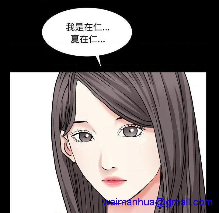 枷锁2：赤脚[h漫]韩漫全集-枷锁2：赤脚-第10話 第 10 话 无删减无遮挡章节图片 