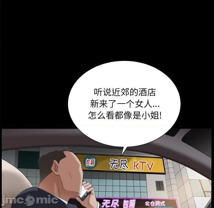 枷锁2：赤脚[h漫]韩漫全集-枷锁2：赤脚-第10話 第 10 话 无删减无遮挡章节图片 