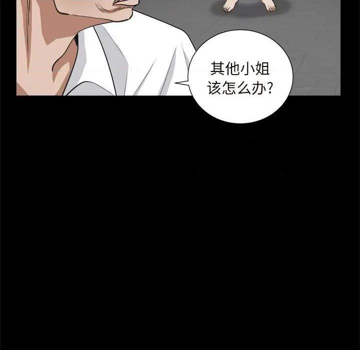 枷锁2：赤脚[h漫]韩漫全集-枷锁2：赤脚-第10話 第 10 话 无删减无遮挡章节图片 