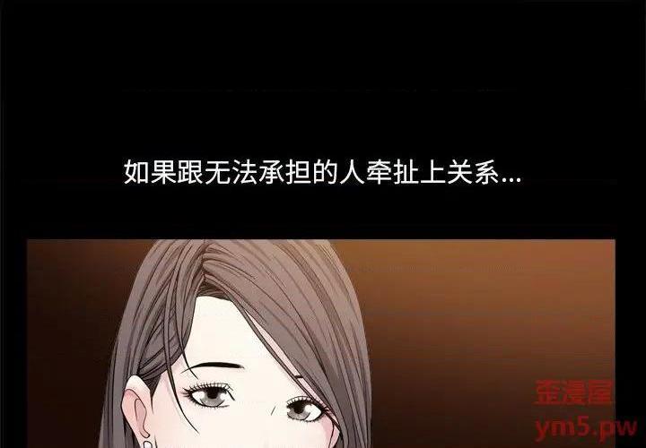 枷锁2：赤脚[h漫]韩漫全集-枷锁2：赤脚-第10話 第 10 话 无删减无遮挡章节图片 