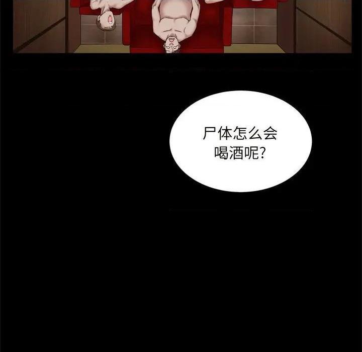 枷锁2：赤脚[h漫]韩漫全集-枷锁2：赤脚-第10話 第 10 话 无删减无遮挡章节图片 