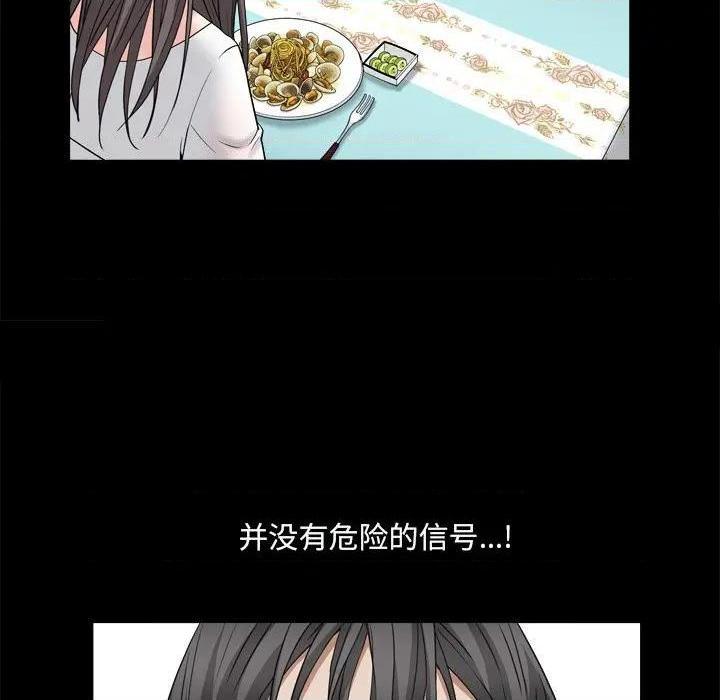 枷锁2：赤脚[h漫]韩漫全集-枷锁2：赤脚-第11話 第 11 话 无删减无遮挡章节图片 