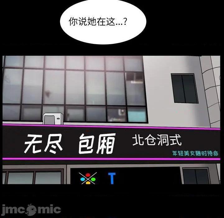 枷锁2：赤脚[h漫]韩漫全集-枷锁2：赤脚-第11話 第 11 话 无删减无遮挡章节图片 