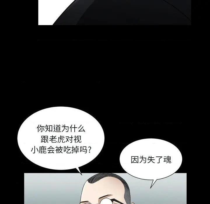 枷锁2：赤脚[h漫]韩漫全集-枷锁2：赤脚-第11話 第 11 话 无删减无遮挡章节图片 