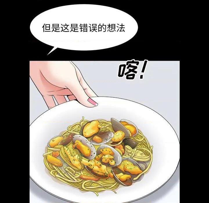 枷锁2：赤脚[h漫]韩漫全集-枷锁2：赤脚-第11話 第 11 话 无删减无遮挡章节图片 