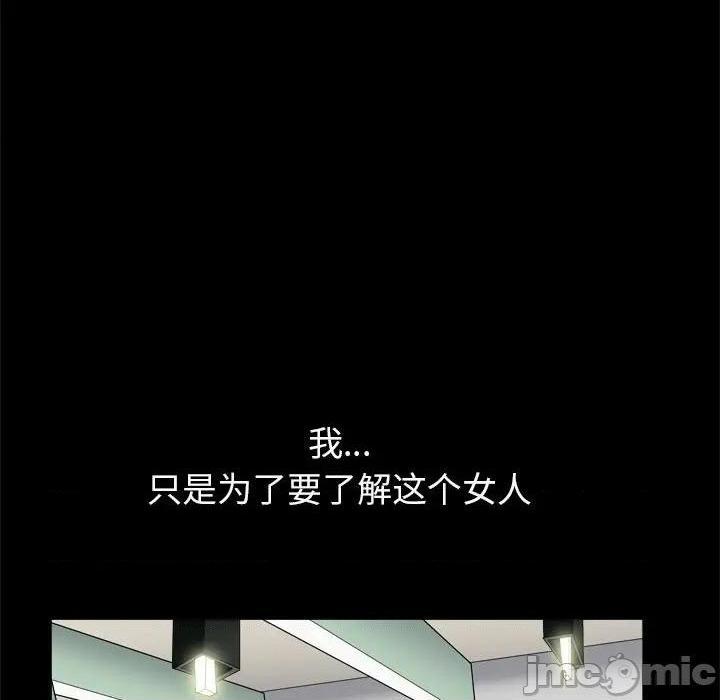 枷锁2：赤脚[h漫]韩漫全集-枷锁2：赤脚-第11話 第 11 话 无删减无遮挡章节图片 