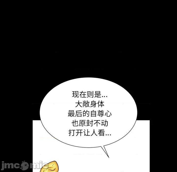 枷锁2：赤脚[h漫]韩漫全集-枷锁2：赤脚-第11話 第 11 话 无删减无遮挡章节图片 