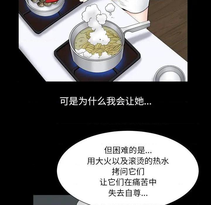 枷锁2：赤脚[h漫]韩漫全集-枷锁2：赤脚-第11話 第 11 话 无删减无遮挡章节图片 