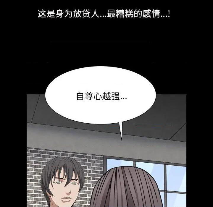 枷锁2：赤脚[h漫]韩漫全集-枷锁2：赤脚-第11話 第 11 话 无删减无遮挡章节图片 