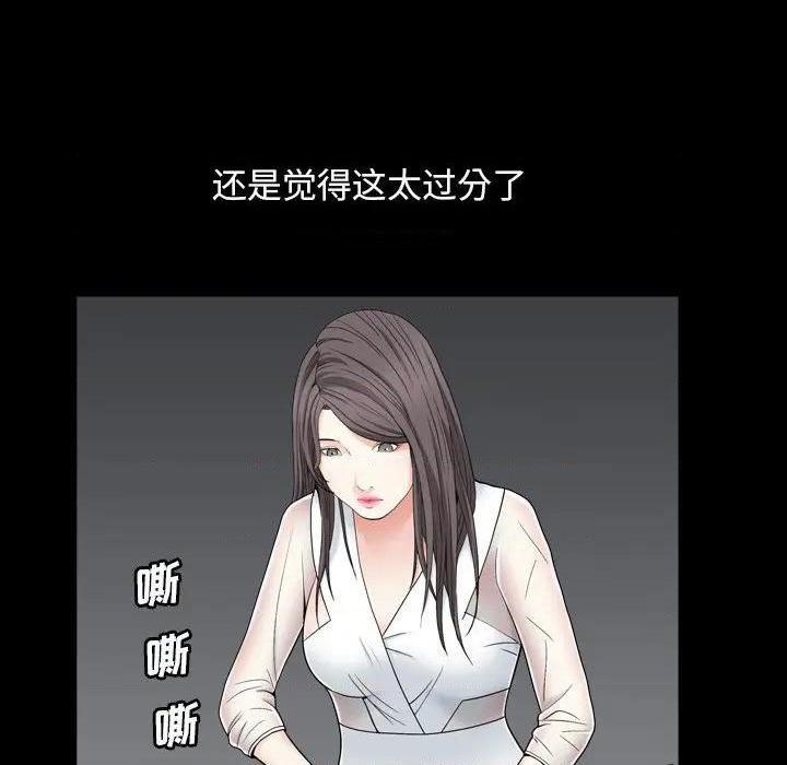 枷锁2：赤脚[h漫]韩漫全集-枷锁2：赤脚-第11話 第 11 话 无删减无遮挡章节图片 