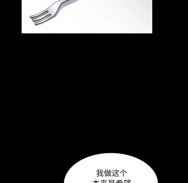 枷锁2：赤脚[h漫]韩漫全集-枷锁2：赤脚-第11話 第 11 话 无删减无遮挡章节图片 