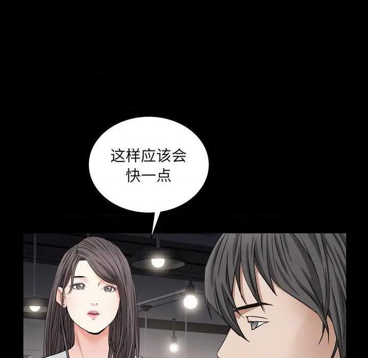 枷锁2：赤脚[h漫]韩漫全集-枷锁2：赤脚-第11話 第 11 话 无删减无遮挡章节图片 