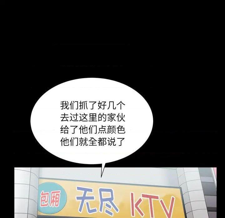 枷锁2：赤脚[h漫]韩漫全集-枷锁2：赤脚-第11話 第 11 话 无删减无遮挡章节图片 