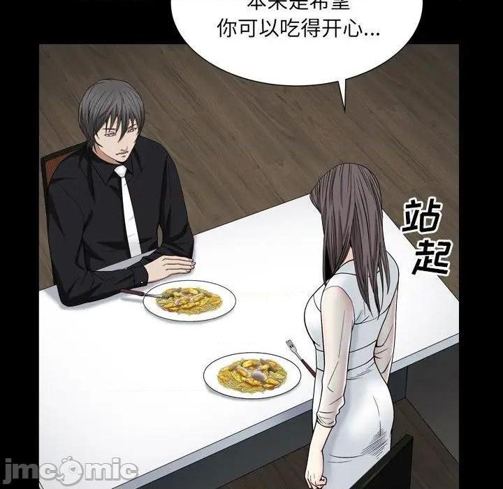 枷锁2：赤脚[h漫]韩漫全集-枷锁2：赤脚-第11話 第 11 话 无删减无遮挡章节图片 