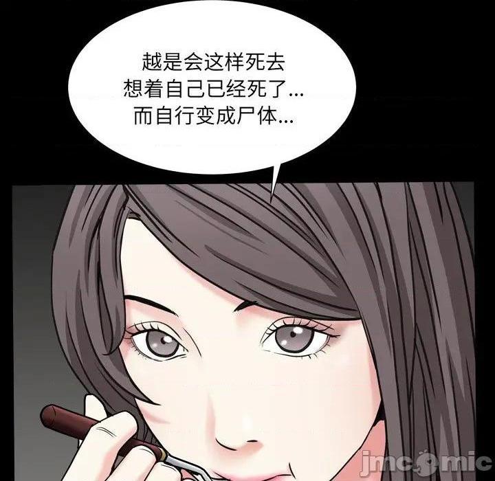 枷锁2：赤脚[h漫]韩漫全集-枷锁2：赤脚-第11話 第 11 话 无删减无遮挡章节图片 