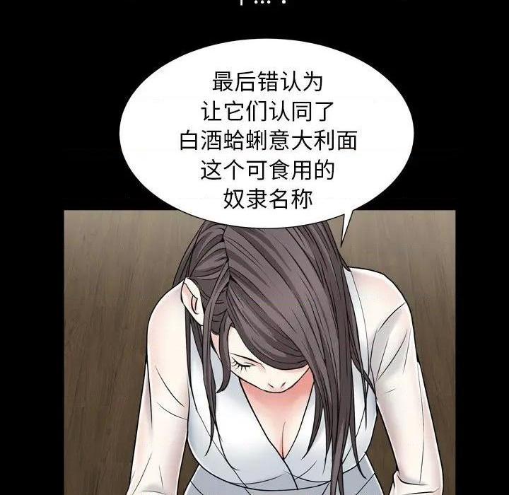 枷锁2：赤脚[h漫]韩漫全集-枷锁2：赤脚-第11話 第 11 话 无删减无遮挡章节图片 