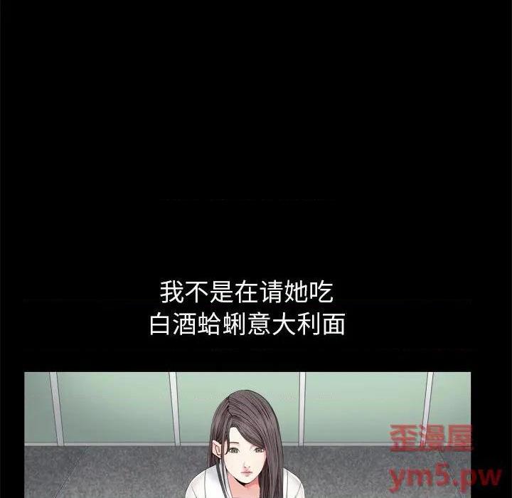 枷锁2：赤脚[h漫]韩漫全集-枷锁2：赤脚-第11話 第 11 话 无删减无遮挡章节图片 