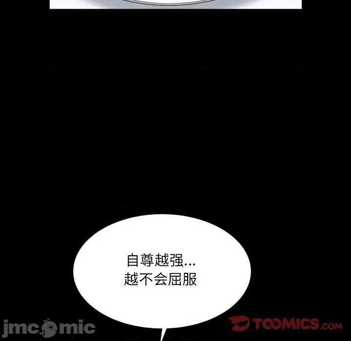 枷锁2：赤脚[h漫]韩漫全集-枷锁2：赤脚-第11話 第 11 话 无删减无遮挡章节图片 